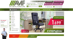 Desktop Screenshot of amf.com.ua